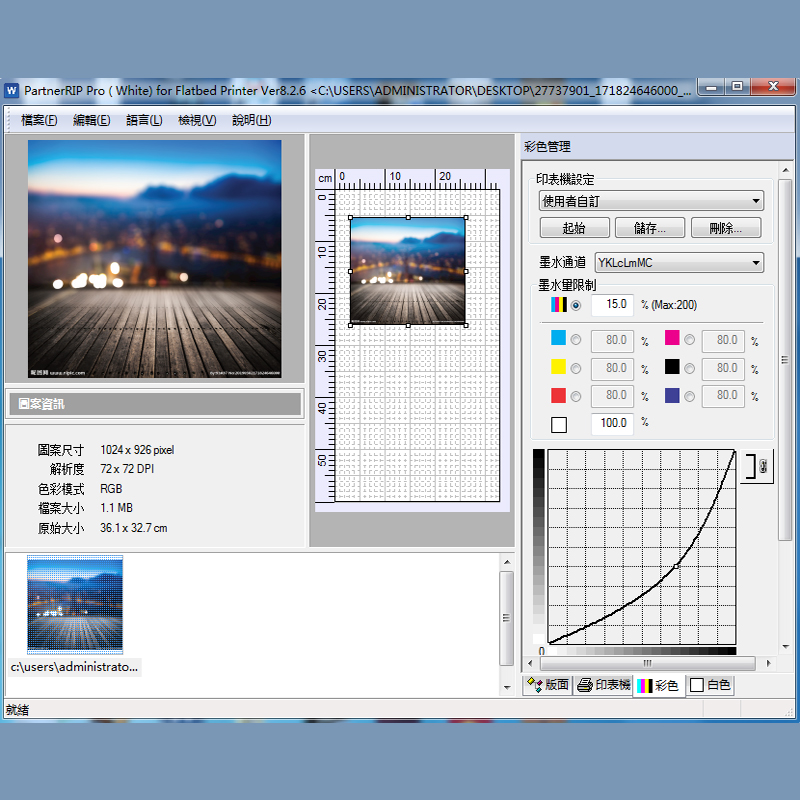 9.0 RIP Software with Lock Key - Color Rip Software Dongle 评论和价格