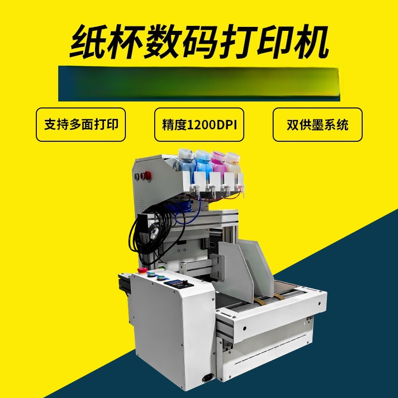 Desktop paper cup printer onep - Commercial Printer 评论和价格