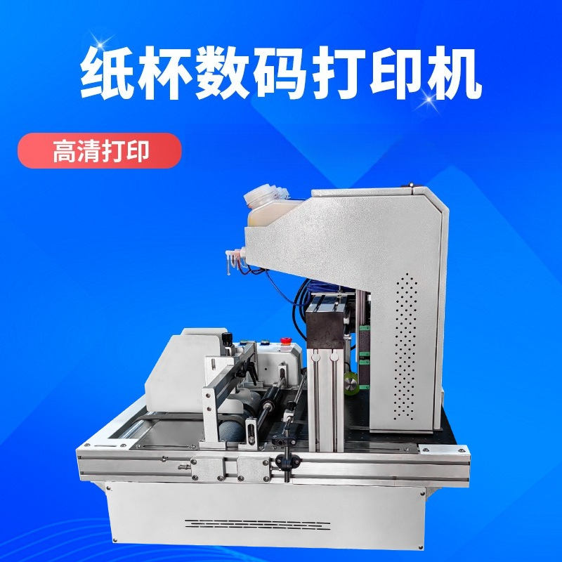 Desktop paper cup printer onep - Commercial Printer 评论和价格